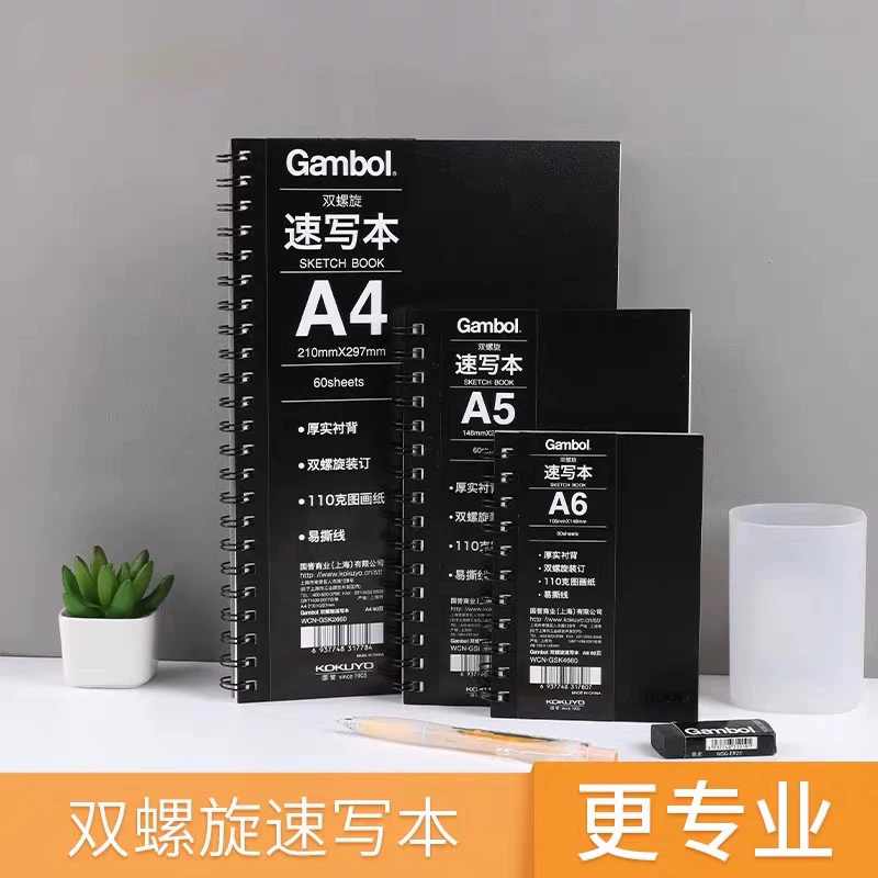 KOKUYO国誉 Gambol双螺旋PP面速写本 简约侧翻空白本 A3/A4/A5/A6