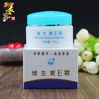 Đích thực sản phẩm trong nước đích thực Su Yu vitamin E kem 50 gam giữ ẩm chống nứt da trẻ hóa kem sản phẩm chăm sóc da kem dưỡng ẩm kiehl's