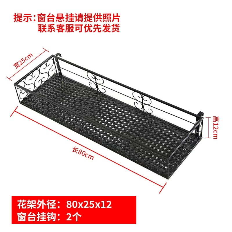 Tùy chỉnh 
            cửa sổ hoa giá treo bệ cửa sổ giá sắt lan can ban công mọng nước hoa giá treo lưu trữ chậu hoa giá lưới an toàn ban công giá rẻ 