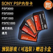 Bảng điều khiển trò chơi Sony Bộ nhớ PSP thẻ nhớ psp3000 thẻ nhớ psp2000 thẻ nhớ 128g64g32g16g - PSP kết hợp