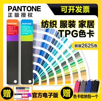 Pantone Panjikai Card International Standard TPG/TPX