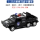 Baosilun 1:32 xe bọc thép chống cháy mô phỏng hợp kim xe cảnh sát âm thanh và ánh sáng kéo trở lại cửa đồ chơi xe trẻ em - Chế độ tĩnh