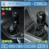 Адаптирован к Dongfeng Fengshen S30/H30.