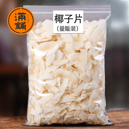 Покрытый кокосовой стружкой, хрустящий оригинальный вкус, 80 г. Хайнаньское фирменное мясо кокоса, обжаренное на углях, закуски из сухофруктов.
