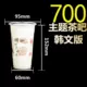 700 тематическая чайная версия корейская версия