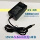 15v, 5.5mm, 1м
