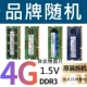 miếng dán bàn phím tiếng hàn Bộ nhớ, v.v., 2G 8G, 4GB.4G DDR3/DDR3L 1333/1600.Bộ nhớ máy tính xách tay thế hệ thứ ba miếng dán màn hình máy tính chống nhìn trộm