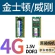 miếng dán bàn phím tiếng hàn Bộ nhớ, v.v., 2G 8G, 4GB.4G DDR3/DDR3L 1333/1600.Bộ nhớ máy tính xách tay thế hệ thứ ba miếng dán màn hình máy tính chống nhìn trộm