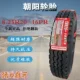 Lốp Chaoyang 600R13R14r15-650 700 750 825R16LT tất cả các xe tải nhẹ chân không dây thép xe tải nhẹ