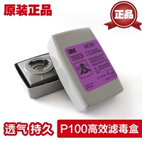 Подлинный 3M7093 P100 Высокая эффективность 7093C фильтрационная коробка/вирус профилактики пыли/Радивизионные гранулы/
