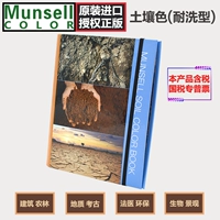 Новая версия Munsell Monsell Color Color Color (Warhing Type) Международная стандартная цветовая карта M50215B