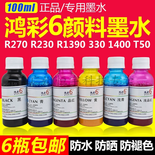 Hongcai 6 чернила, подходящие для струйного принтера R270 R290 1390 R390 T50 Специальные пигментные чернила