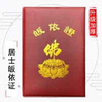 Религиозный буддийский поставка деятельности буддизма буддизма, дзен Xiu Shi Buddhist Gate Три сертификата сертификата сертификата сертификата сертификата сертификата