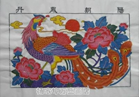 Старая версия нового Seal Danfeng Chaoyang Newgegar Painting Club