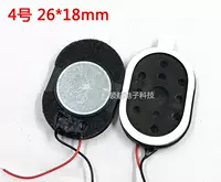 № 4 【26*18 мм】