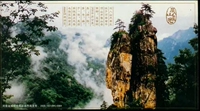Yaoshan (гора Ширен), провинция Хэнань в 2005 году-Qi Shi-Baiyun-Scenery Golden Carter