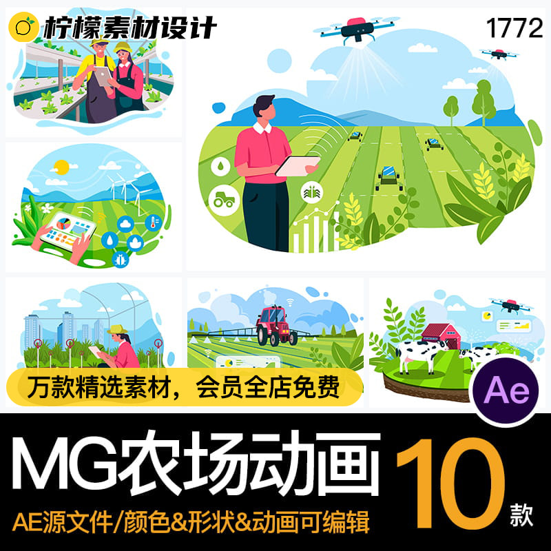 MG卡通人物角色扁平插画动画高科技农场播种温室AE源文件模板素材-cg男孩