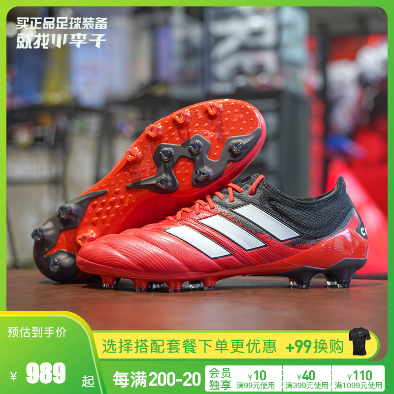 Adidas copa shop 20.1 ag