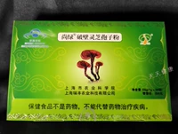 Манчу Шанхайская академия сельскохозяйственных наук Ruifeng Company Shanglu Ganoderma Spore Powder 1 грамм*100 мешков/коробка