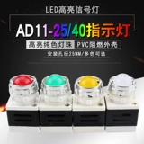 森奥 Светодиодный индикатор AD11-25/40/20 -G -ящик для освещения питания AC/DC Open Hape 25 мм