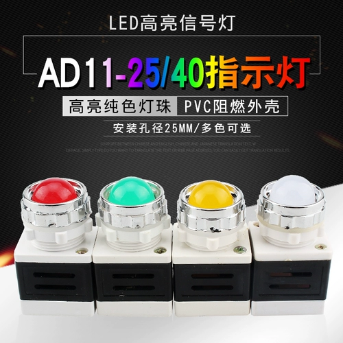 森奥 Светодиодный индикатор AD11-25/40/20 -G -ящик для освещения питания AC/DC Open Hape 25 мм