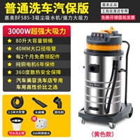 BF585-3 Auto Parts Edition [3000W+80 литров]