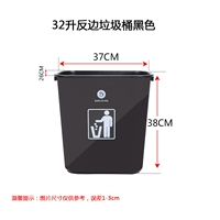 Черное мусорное ведро, 32 литр
