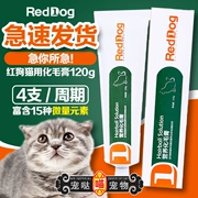 Reddog red dog tóc kem mèo 120 gam dinh dưỡng kem mèo để tóc bóng bé mèo dinh dưỡng kem nhổ kem sản phẩm y tế