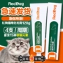 Reddog red dog tóc kem mèo 120 gam dinh dưỡng kem mèo để tóc bóng bé mèo dinh dưỡng kem nhổ kem sản phẩm y tế sữa cho chó phốc sóc