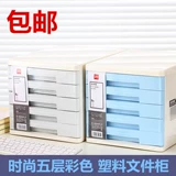Бесплатная доставка 9762 Color Five -Layer файловый шкаф A4 Пластиковый шкаф для хранения данных