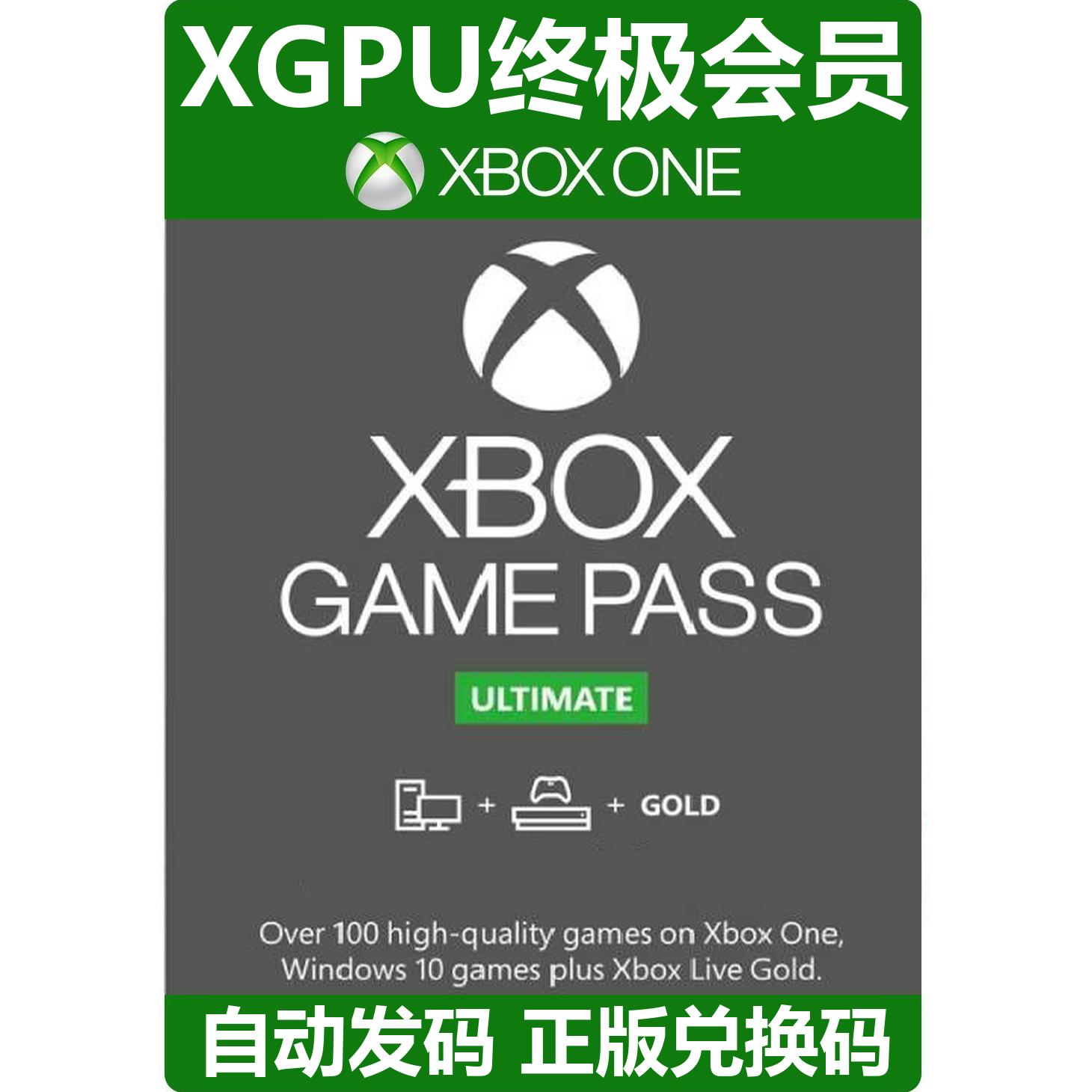 Купить Код Подписки Xbox Game Pass