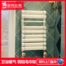 Радиатор отопления 圣劳伦斯铜铝毛巾架卫生间暖气片家用水暖散热片挂墙式集中供热