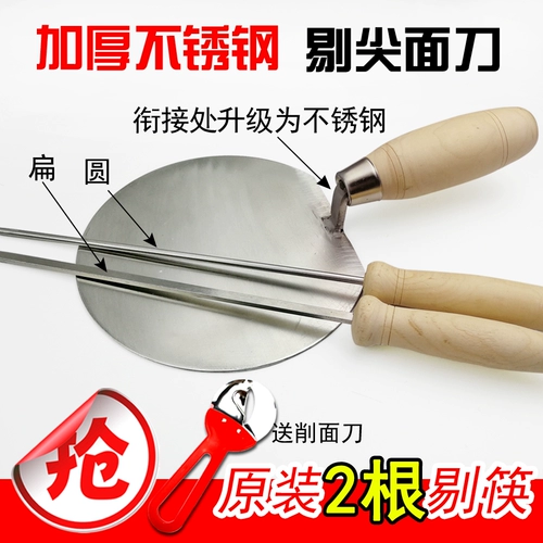 Shanxi Specialty Noodle Tip -Tip -Tip Professional Board Professional Board Cleaning Tool