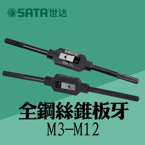 Шида аппаратное обеспечение SATA All Steel Tap The Wire Attack Tap Taper Tapper M3-M12 50405
