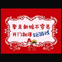 Вы должны играть в игры, когда вы открываете дверь