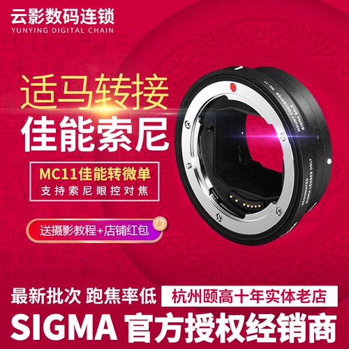 Национальный банк искренний порт Canon Canon Shima MC-11 Rotary Loop Mc11 к односпецифическому Sony Macro Sony Mount