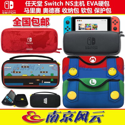 Nintendo Nintendo Switch Packate Pack NS защитный мягкий пакет Odyssey Storage Pack