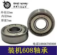 608 подшипник [00445]