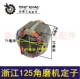 Zhejiang 125 -Horned Staring Machine Stator [04432]