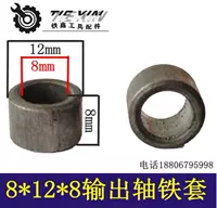 Железная втулка 8*12*8 [артикул 01722]