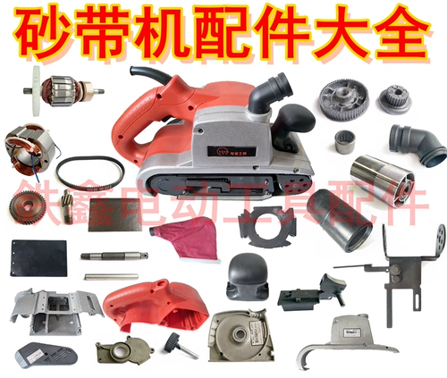 Аксессуары для электрического инструмента Tiexin 4 -INCH Песочная лента контейнер 110 Песочный ремень 9403 Аксессуары для лосося