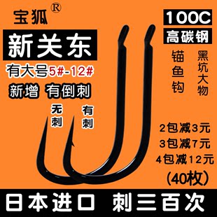 大型サイズ バーブ付き バーブなし 新品 関東 大型 釣り針 バルクアンカーフック ブラックピット バーブ付き 日本輸入