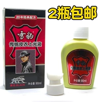 [2 chai] da báo tuyết truyền thống áo khoác da dầu 90ml màu đen không màu nâu đại lý chăm sóc da ba màu - Phụ kiện chăm sóc mắt nước lau kính Gift 4L