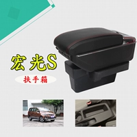 Wuling Hongguang S Armrest Box Special Factory Central Armrest Box Original 2016 Box Box Стандартная модификация