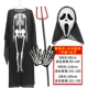 cos Trang phục hóa trang Halloween được trang trí bằng bộ xương ma quái quần áo cho người lớn và trẻ em nam nữ mặt nạ kinh dị