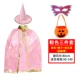 Halloween Áo Choàng Trẻ Em Mũi Bé Gái Trang Phục Hóa Trang Phù Thủy Nhà Ảo Thuật Bé Trai Trình Diễn Trang Phục