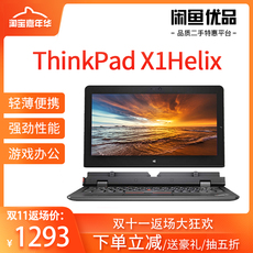 Ноутбуки ноутбук x1helix планшетный ПК комбо