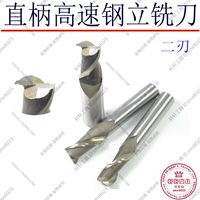 Прямая ручка высокоскоростной стальной пик стальной слот-слот-фрезерный резак и фрезерный резак 2 лезвия 1-25 мм Wanbang Two Blade Southwest Group