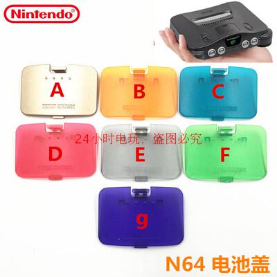 N64 Дверная дверь Coor Coor Coor Cover Cover Cap Card xpansion Pack Card Card Groove Gaming Game Cash