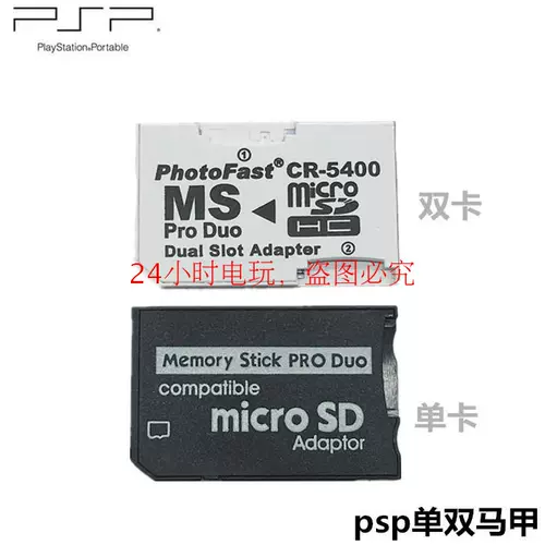 PSP выделенный двойной жилет TF TF MS Case TF REMEMBRANE Base Dual Case Support 32G Поддержка 32G